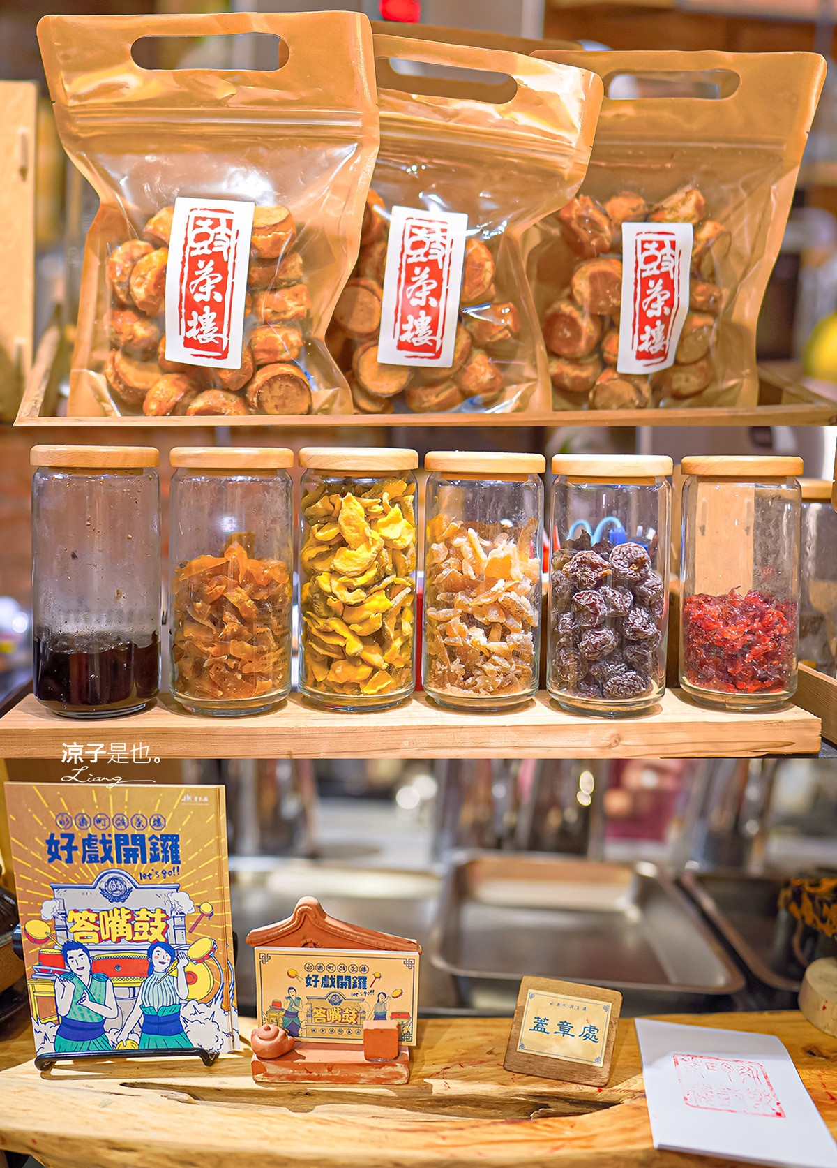 永樂町鼓茶樓 台南答嘴鼓劇院 永樂市場美食 親子景點 菜單 懷舊老屋 四層樓天井 答嘴鼓演出時間 預約 茶樓導覽 在地古早味美食