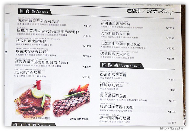 台中-法樂琪 廣三Sogo店-來試試法樂琪的輕食排餐吧！