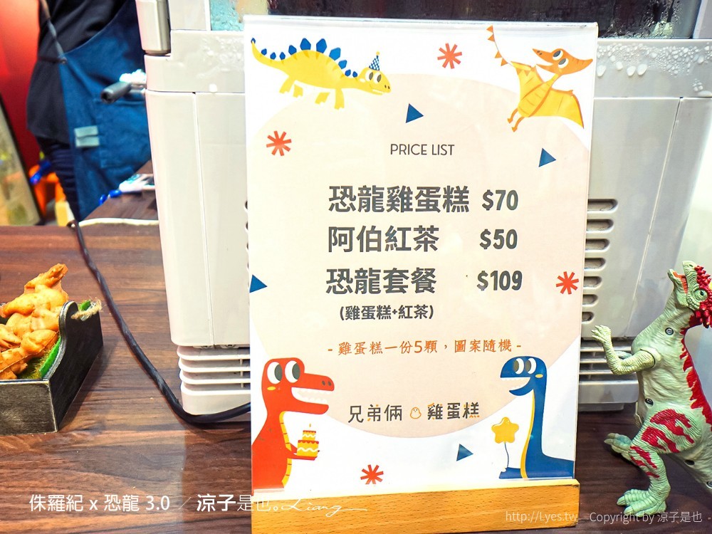 侏羅紀x恐龍3.0 台中恐龍展 展覽門票優惠 親子景點 侏羅紀特展活動 台中後火車站 救援恐龍