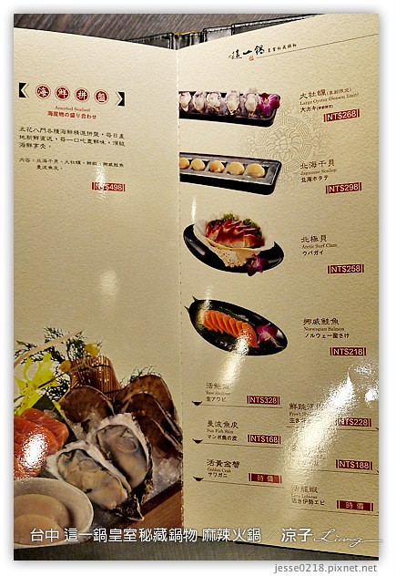 台中-這一鍋皇室秘藏鍋物 麻辣火鍋 老火鍋-85度c版的鼎王+無老鍋