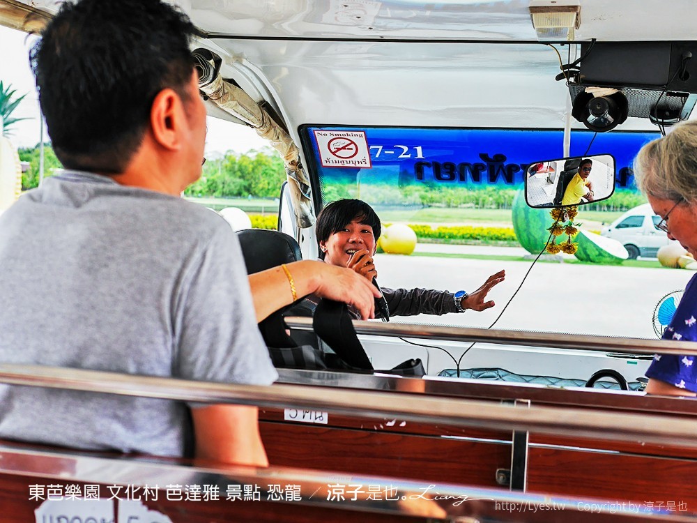 東芭樂園 文化村 芭達雅 景點 恐龍