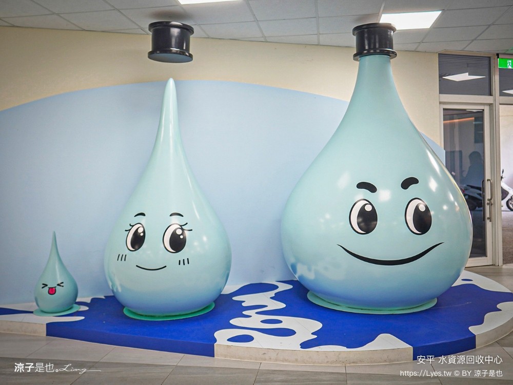 安平水資源回收中心 台南免費景點 親子景點 戶外教學 親子旅遊 vr體驗 安平景點