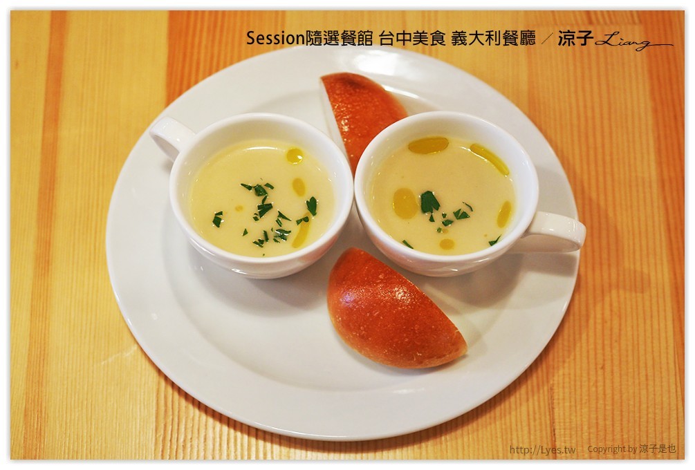 Session隨選餐館 台中美食 義大利餐廳 8