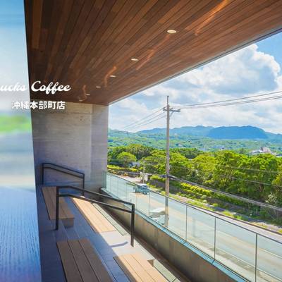 沖繩最美海景星巴克！Starbucks 本部町店「美麗海水族館」附近咖啡廳推薦~坐窗邊就能看海超愜意
