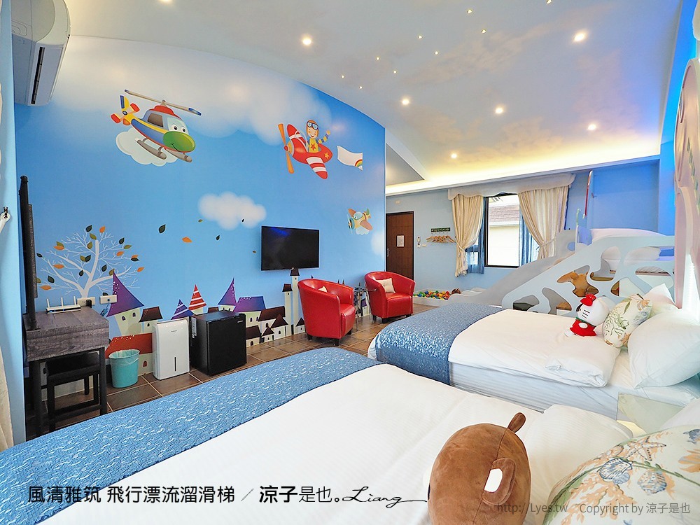 風清雅筑 飛行漂流溜滑梯