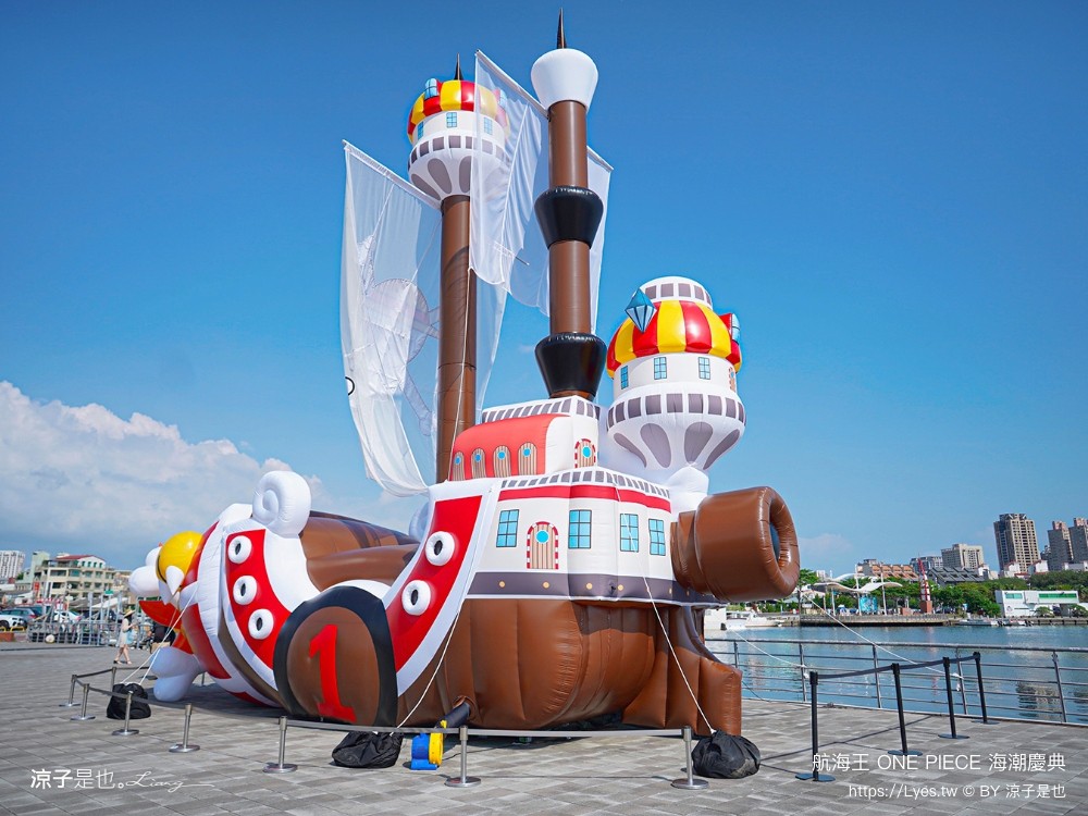 航海王 ONE PIECE 海潮慶典 海賊王快閃店 台南景點 台南安平港 燈光秀 千陽號 喬巴超人帽 交通 停車場