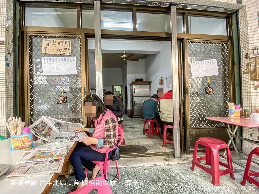 澎湖早點 台中北區美食 國強街蛋餅