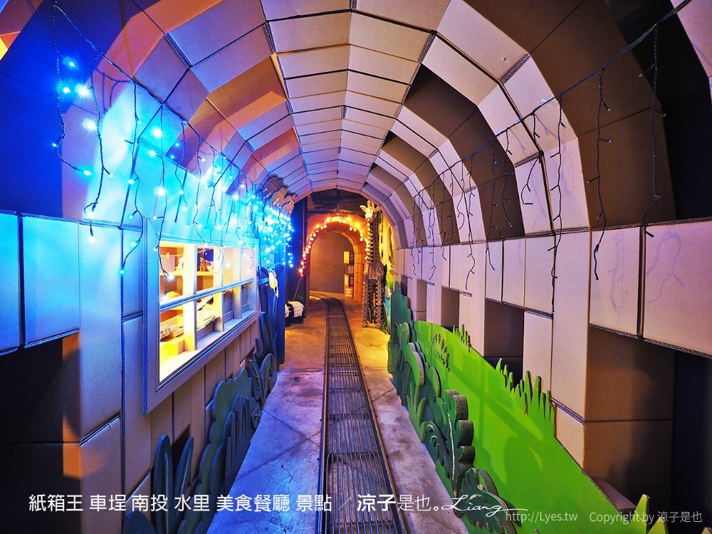 紙箱王 車埕 南投 水里 美食餐廳 景點