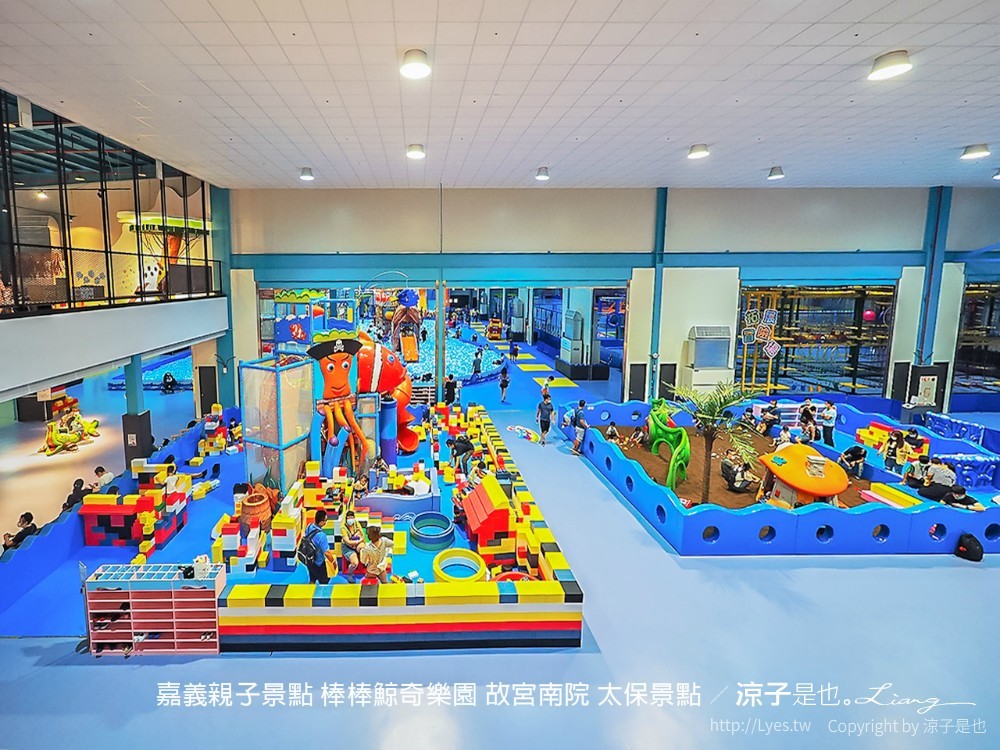 嘉義親子景點-棒棒鯨奇樂園(門票x設備x注意事項) 全新開幕2100坪南台灣最大室內親子樂園 故宮南院太保景點