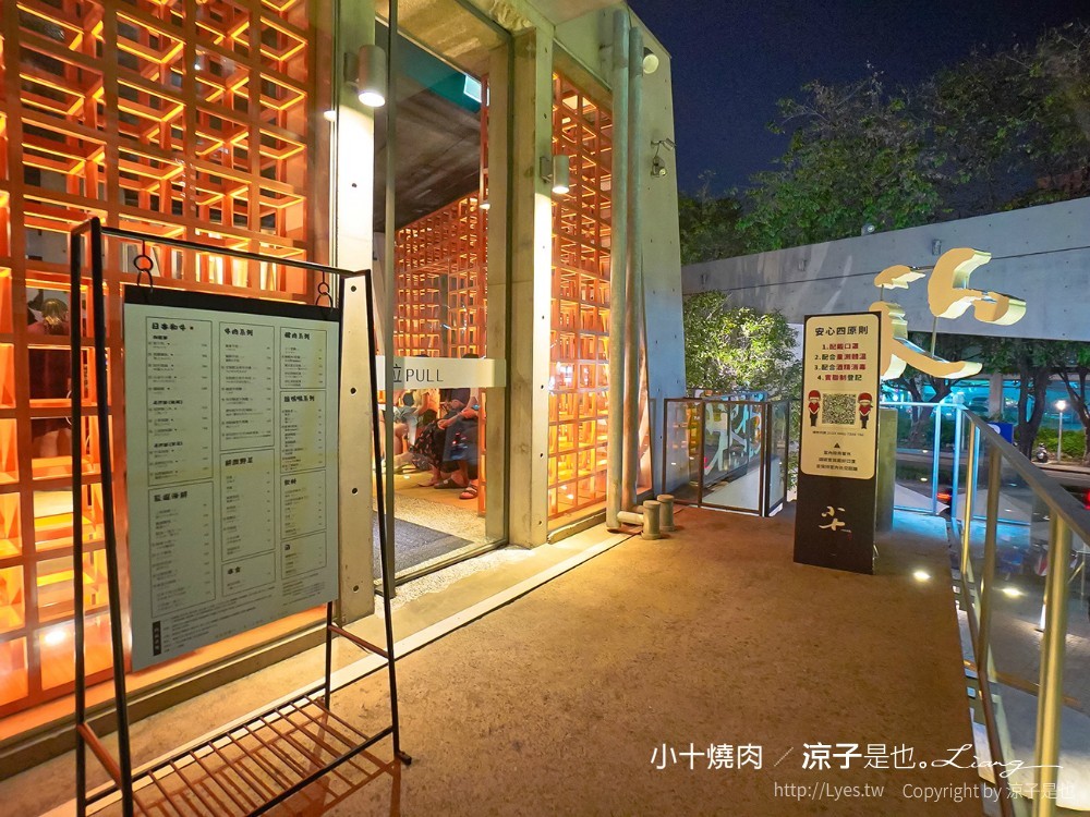 TAKE小十燒肉 菜單價位 輕井澤燒肉新品牌 台中公益路餐廳 和牛單點燒肉 訂位