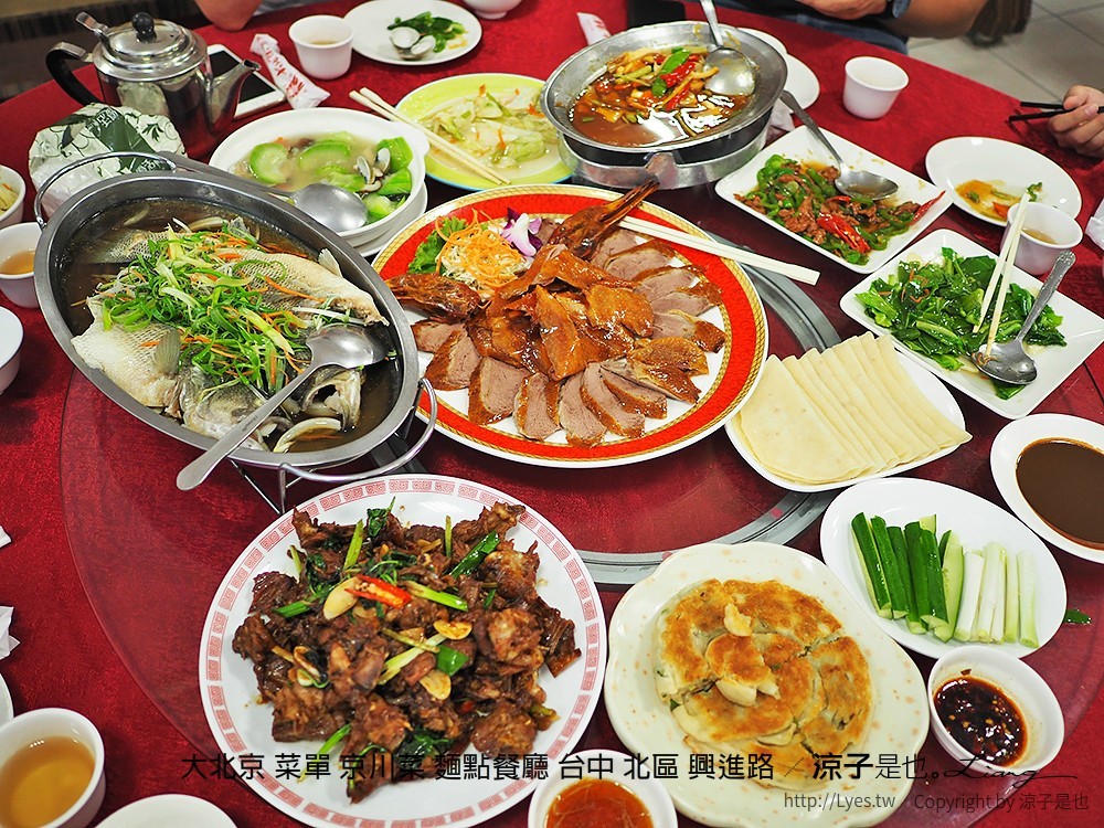 大北京 菜單 京川菜 麵點餐廳 台中 北區 興進路