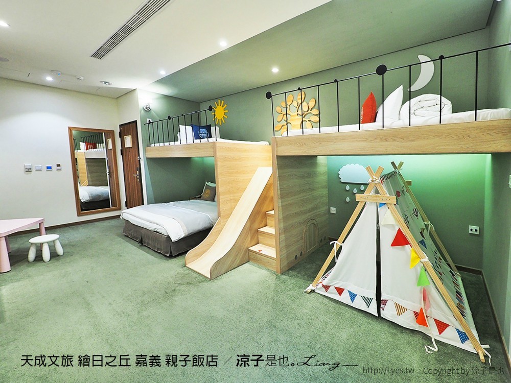 天成文旅 繪日之丘 嘉義 親子飯店