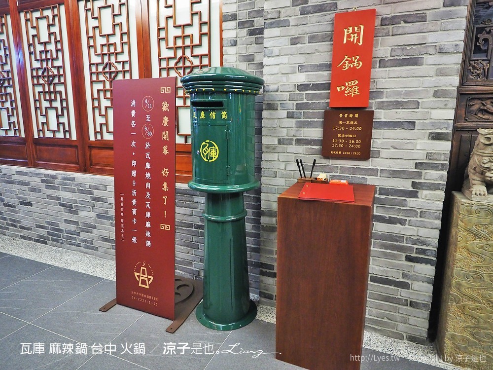 瓦庫 麻辣鍋 台中 火鍋