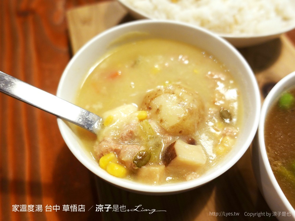 家溫度湯 台中 草悟店