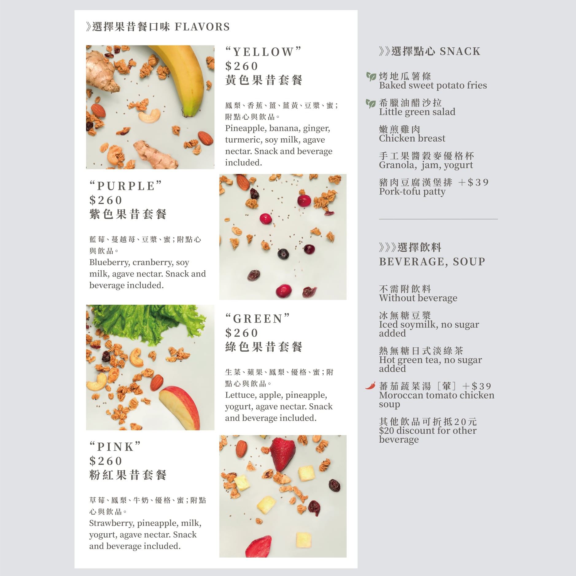 台中-BOWL Fast Slow Food(附菜單) 餐點清爽少負擔 隱身勤美草悟道小巷弄的純白庭園餐廳