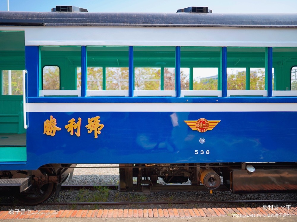 台糖 勝利號 台南景點 新營糖廠 勝利號小火車 冰棒 親子體驗 國寶級 內燃動力客車 台糖新營鐵道文化園區