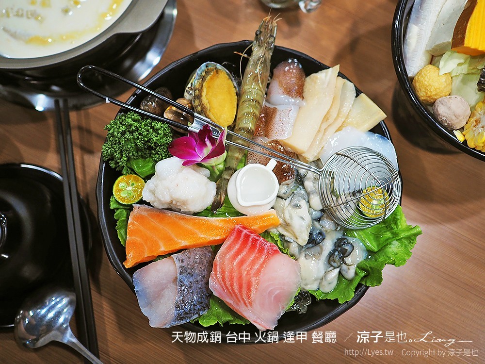 天物成鍋 台中 火鍋 逢甲 餐廳