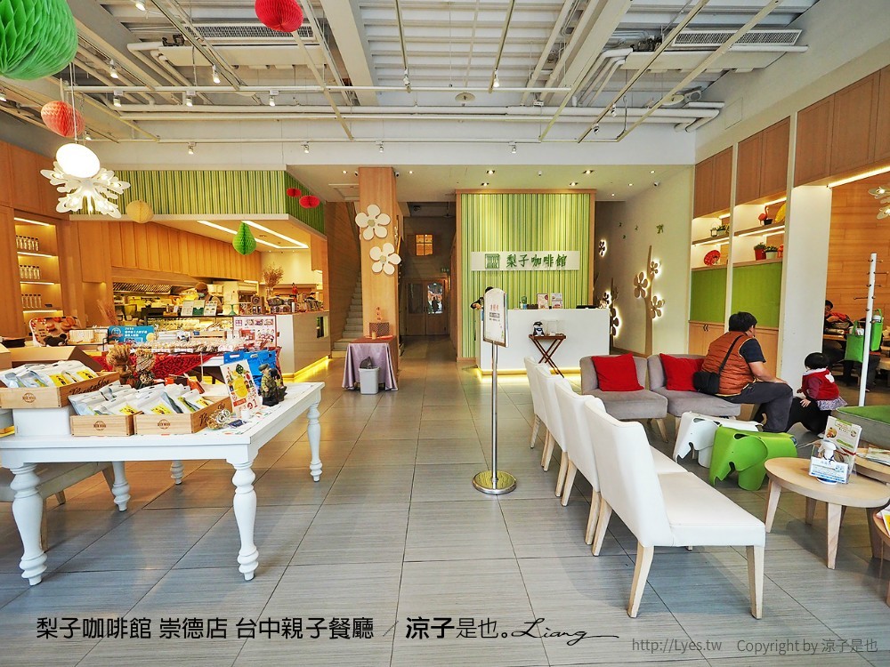 梨子咖啡館 崇德店 台中親子餐廳