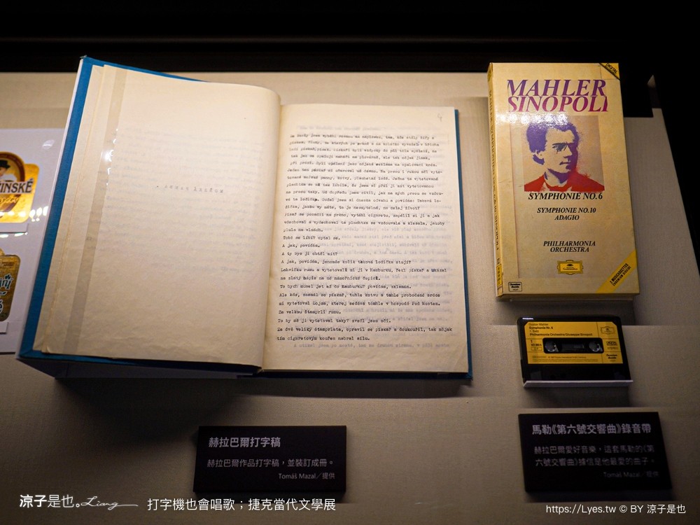 打字機也會唱歌 捷克當代文學展 台南景點 國立臺灣文學館 展覽室d 展覽時間 地點 文學展講座 親子推廣活動