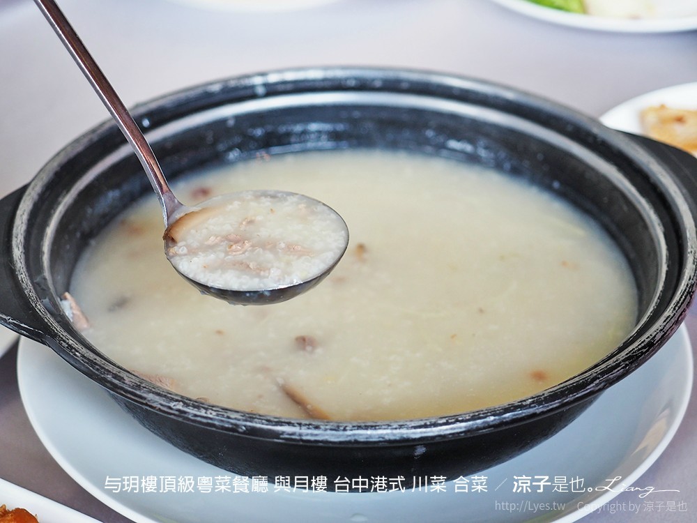 与玥樓頂級粵菜餐廳 與月樓 台中港式 川菜 合菜