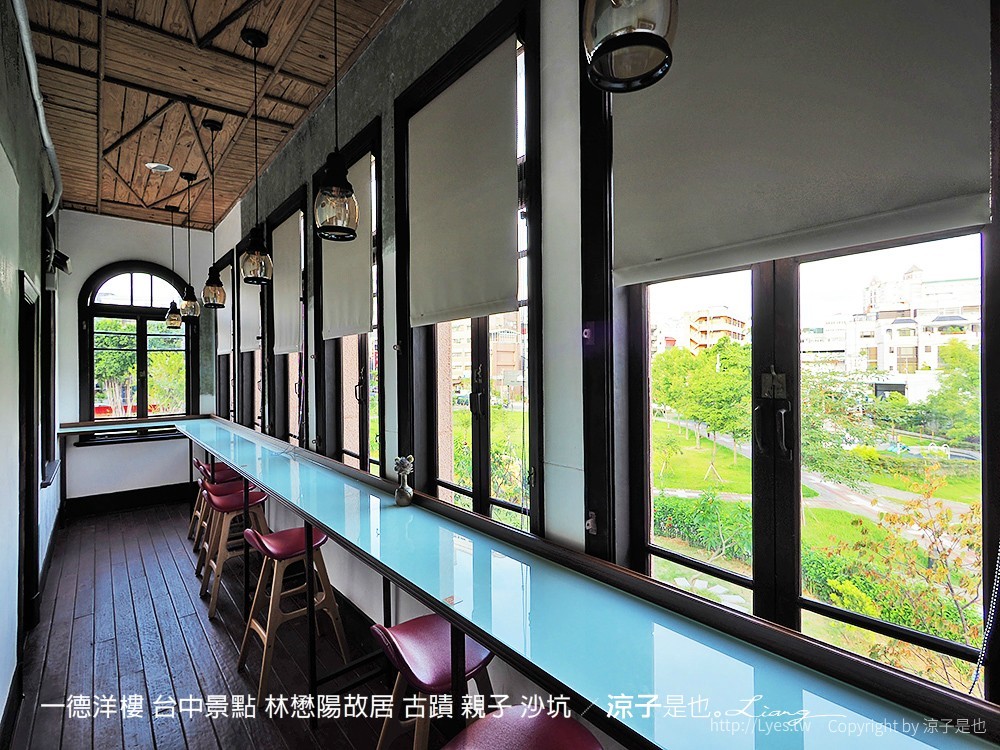 一德洋樓 台中景點 林懋陽故居 古蹟 親子 沙坑