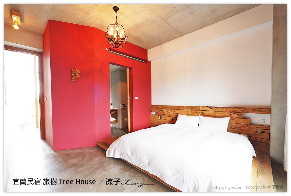宜蘭民宿 旅樹 Tree House - 涼子是也 blog