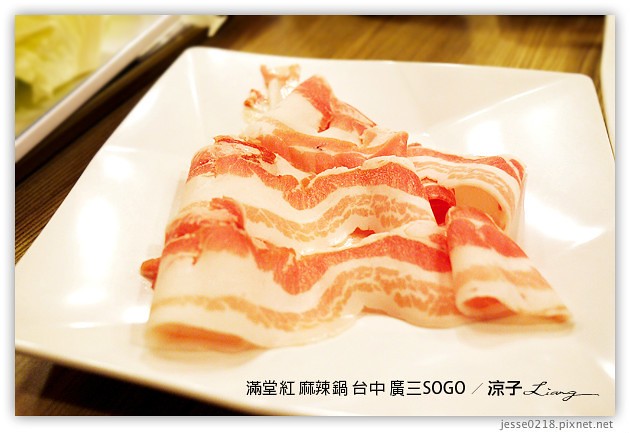 台中-滿堂紅 麻辣火鍋吃到飽-廣三SOGO也有滿堂紅囉