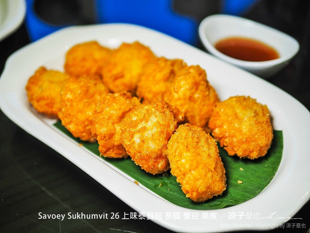 savoey sukhumvit 26 上味泰餐館 泰國 曼谷 美食
