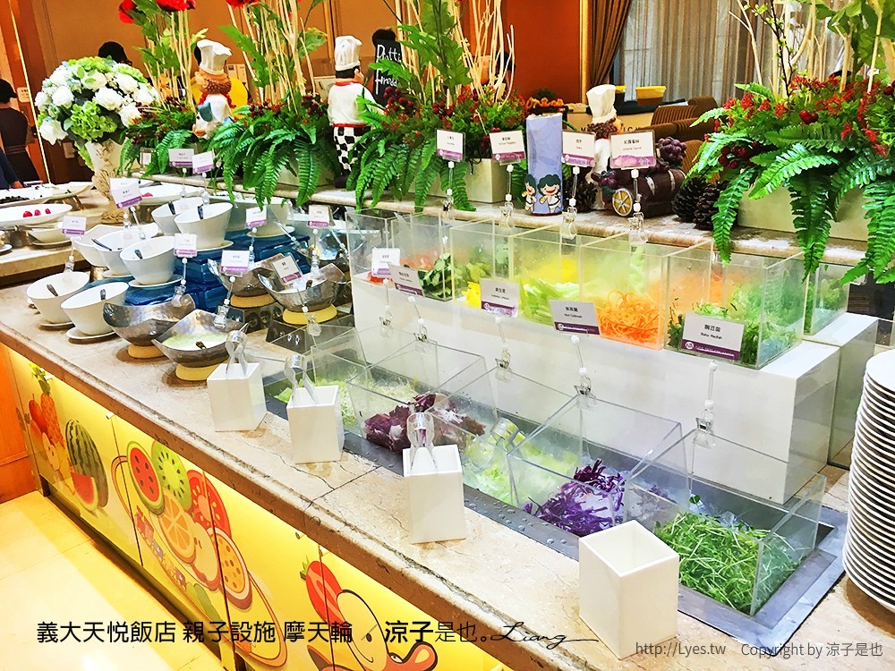 義大天悅飯店 親子設施 摩天輪