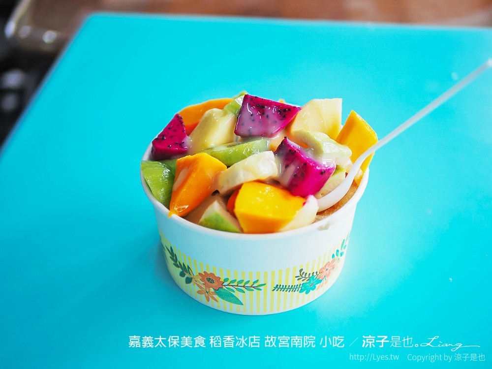 嘉義太保美食 稻香冰店 故宮南院 小吃