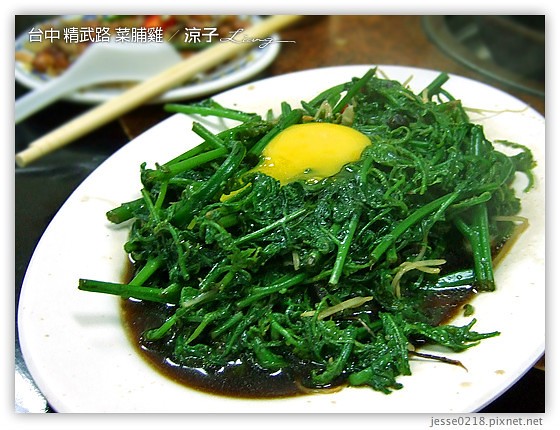 台中 精武路 菜脯雞 4