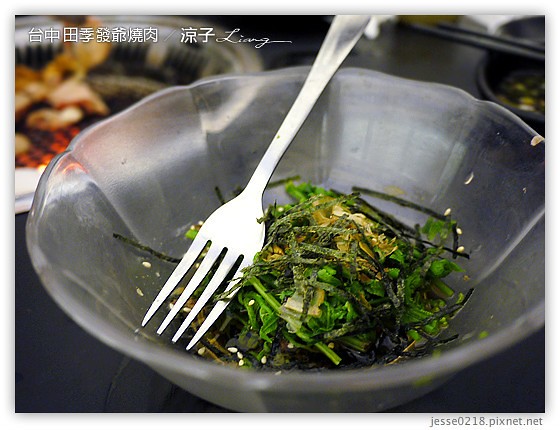 台中 田季發爺燒肉 17