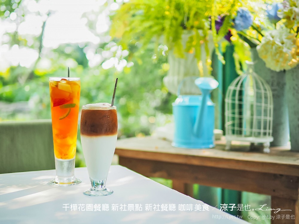 千樺花園餐廳 新社景點 新社餐廳 咖啡美食