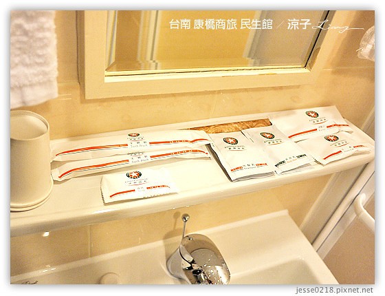 台南 康橋商旅 民生館 18