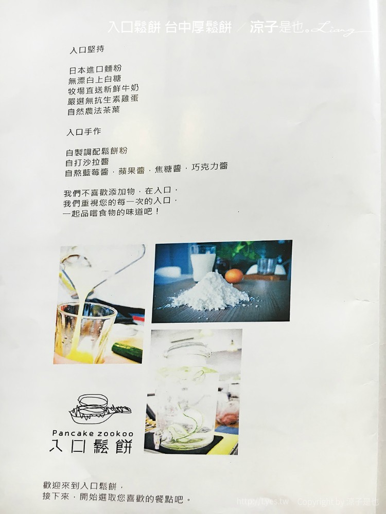 入口鬆餅 台中厚鬆餅