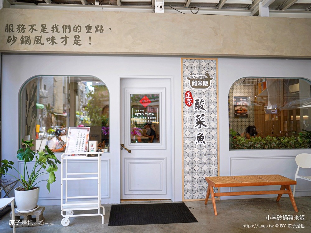 小卒砂鍋雞米飯 菜單 台中美食 個人酸菜魚 這鍋飯有點強 台中北區餐廳 麻辣鍋