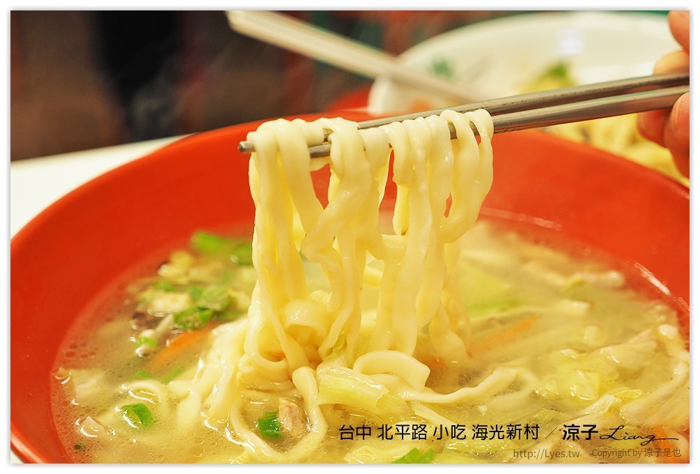 台中 北平路 小吃 海光新村 - 涼子是也 blog