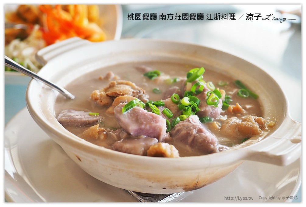 桃園餐廳-南方莊園餐廳 南方餐廳的江浙料理 吃完還可以到草原走走拍拍照