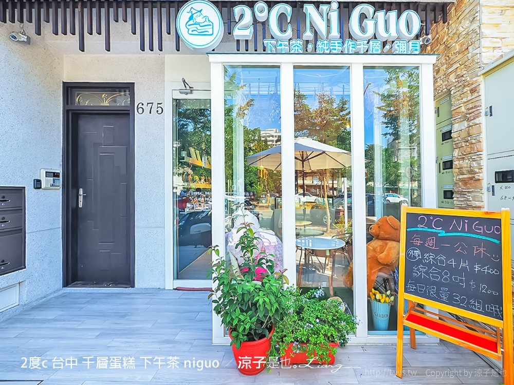2度c 台中 千層蛋糕 下午茶 niguo