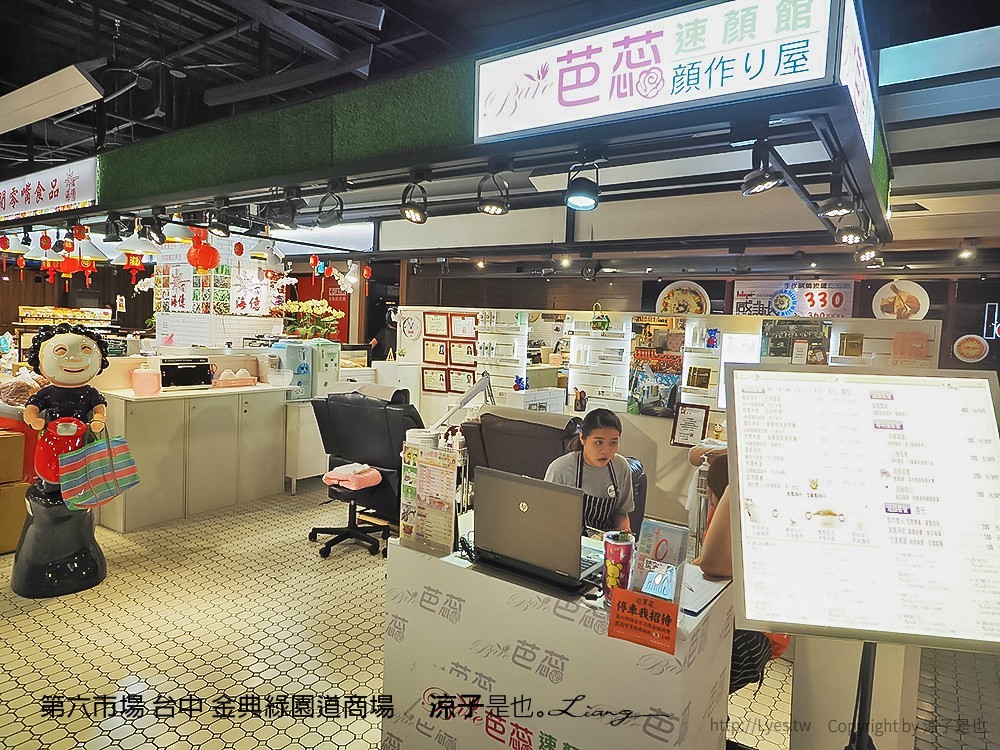 第六市場 台中 金典綠園道商場