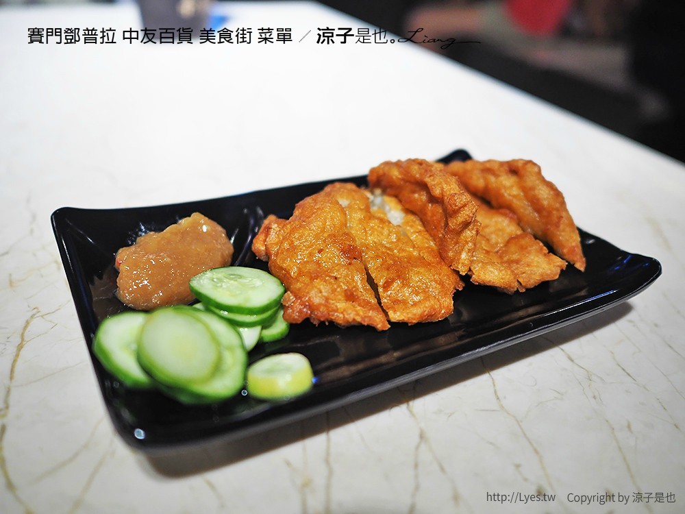 賽門鄧普拉 中友百貨 美食街 菜單