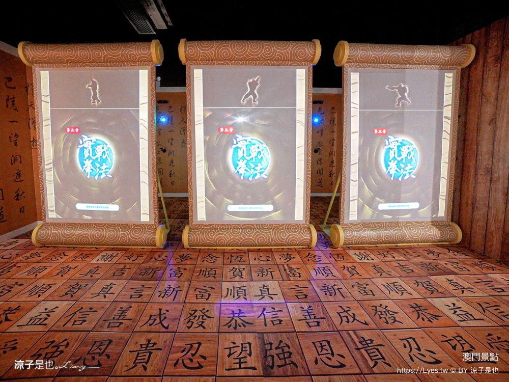 武術天下 ai 樂園 澳門親子景點 澳門上葡京綜合度假村 門票 設施 澳門景點 氹仔親子