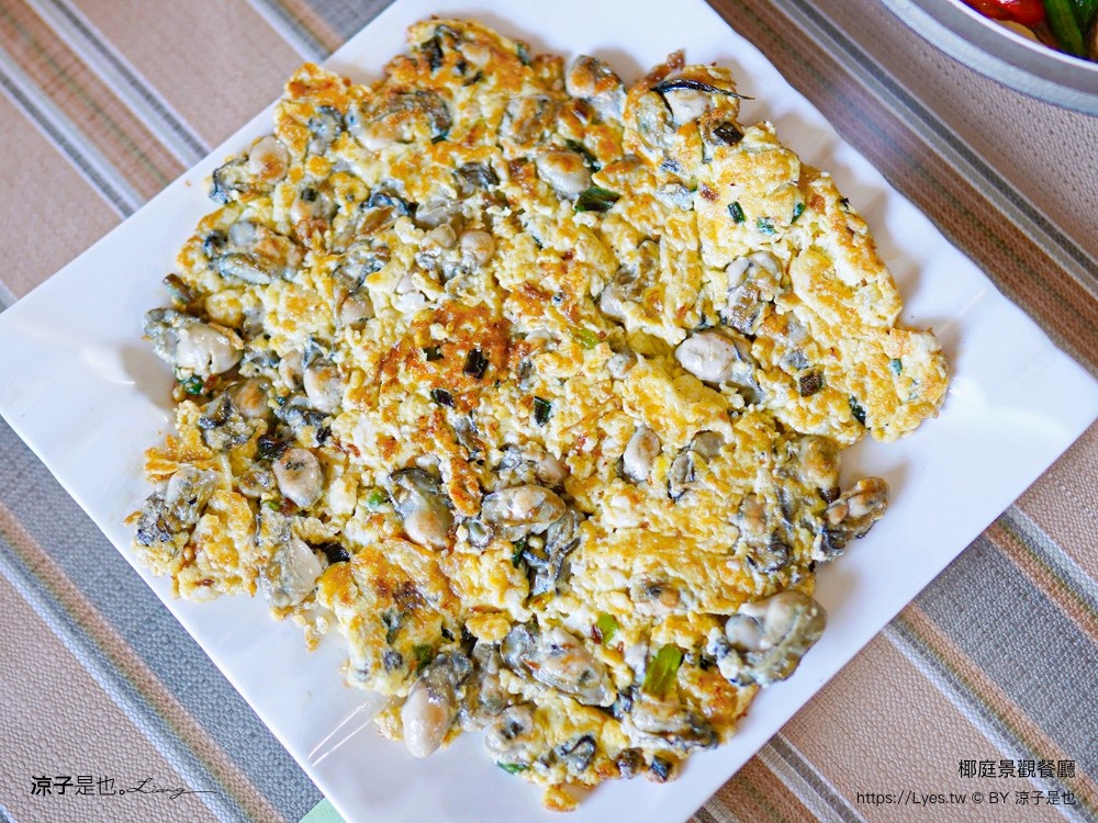 椰庭景觀餐廳 菜單 粉圓冰 蚵仔麵線 四草綠色隧道美食 魚塭改建 台南安南美食 台南景觀餐廳 台南景點 小吃