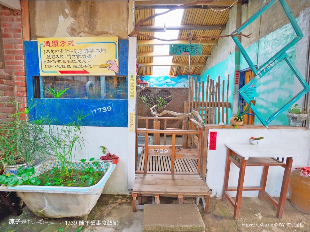 1739陳年舊事食藝館 苗栗景點 頭份親子景點 蘆竹湳古厝 古早童玩 鬼屋 遊樂園