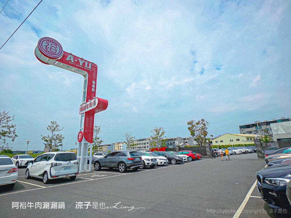 阿裕牛肉涮涮鍋崑崙店 菜單 台南美食 牛肉湯 溫體牛肉火鍋 奇美博物館 十鼓糖廠 美食餐廳