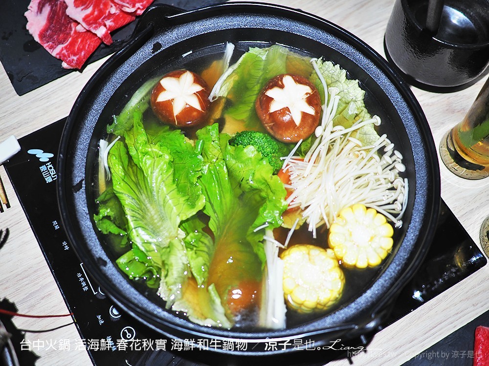 台中火鍋 活海鮮 春花秋實 海鮮和牛鍋物