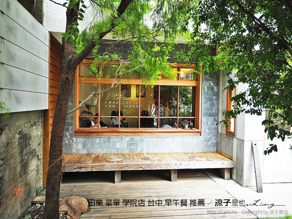 田樂 菜單 學院店 台中 早午餐 推薦