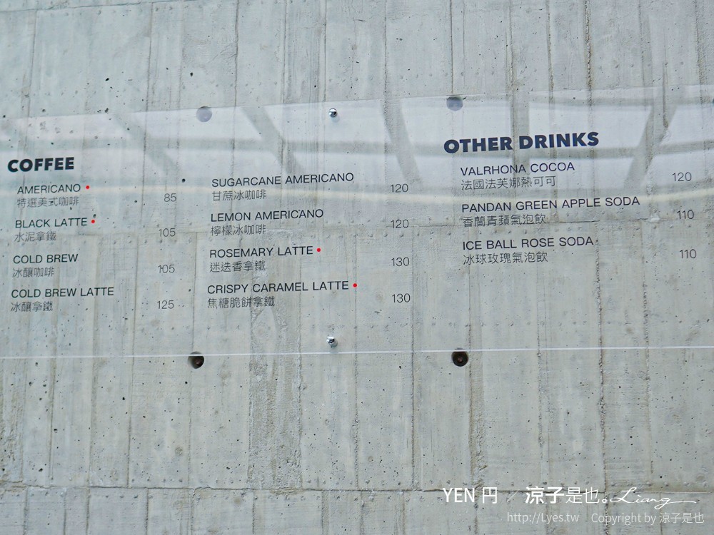 YEN円 菜單 台中北屯咖啡館 藝廊 清水模建築 水泥拿鐵 司康輕食 新開幕 捷運店美食