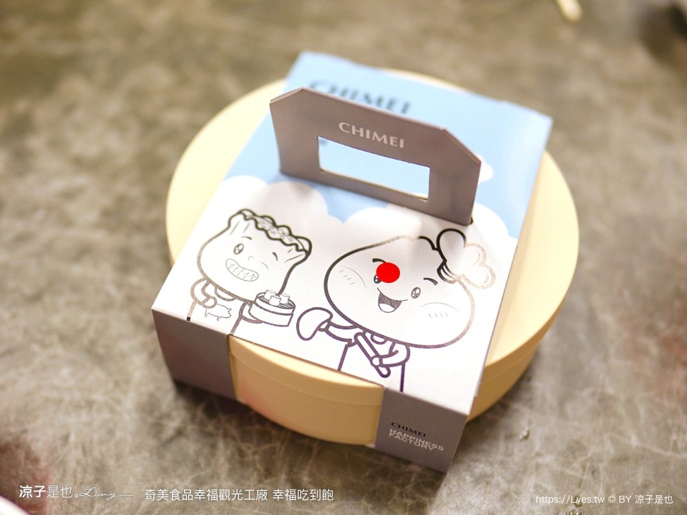 奇美食品幸福 台南景點 親子diy 奇美包子觀光工廠 互動遊戲 仁德景點 吃到飽餐廳