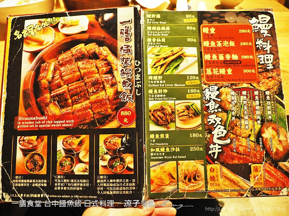 一膳食堂 台中饅魚飯 日式料理
